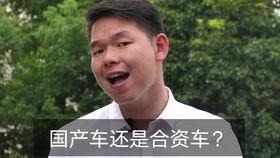 七哥撩国产车视频,国产车魅力大揭秘，视频带你领略国货风采
